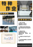克拉玛依消防设施操作员在哪学?