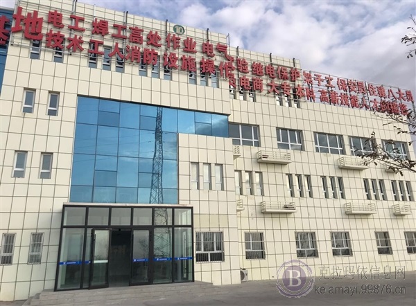 克拉玛依消防设施操作员在哪学?