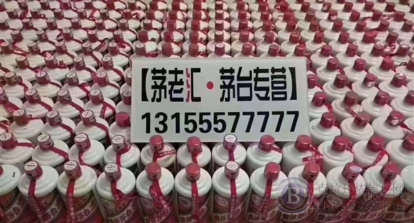 克拉玛依回收茅台等老酒名酒